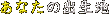 Ȃ̏on