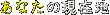 Ȃ̌ݒn