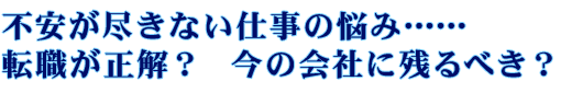 ssȂd̔Y݁cc]EH@̉ЂɎcׂH